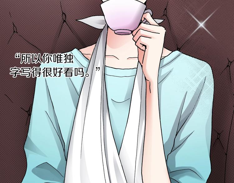 第6话 不行，靠得太近了105