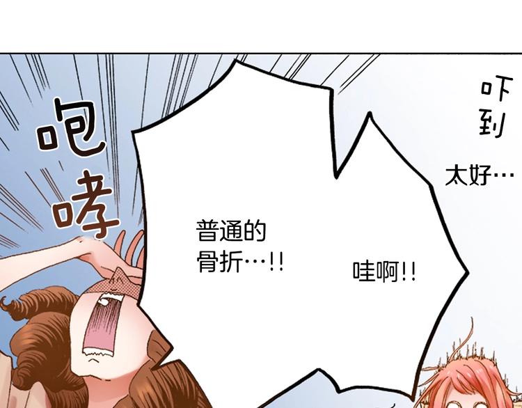 第1话 来自大婶的神助攻69