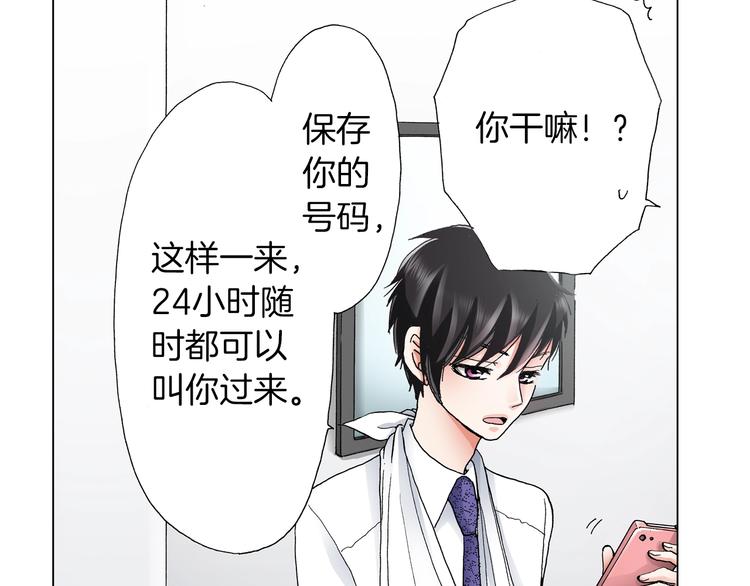 第9话 醉了91