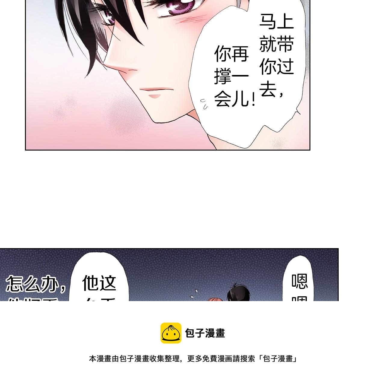 第36话 什么俗套的雨夜情节4