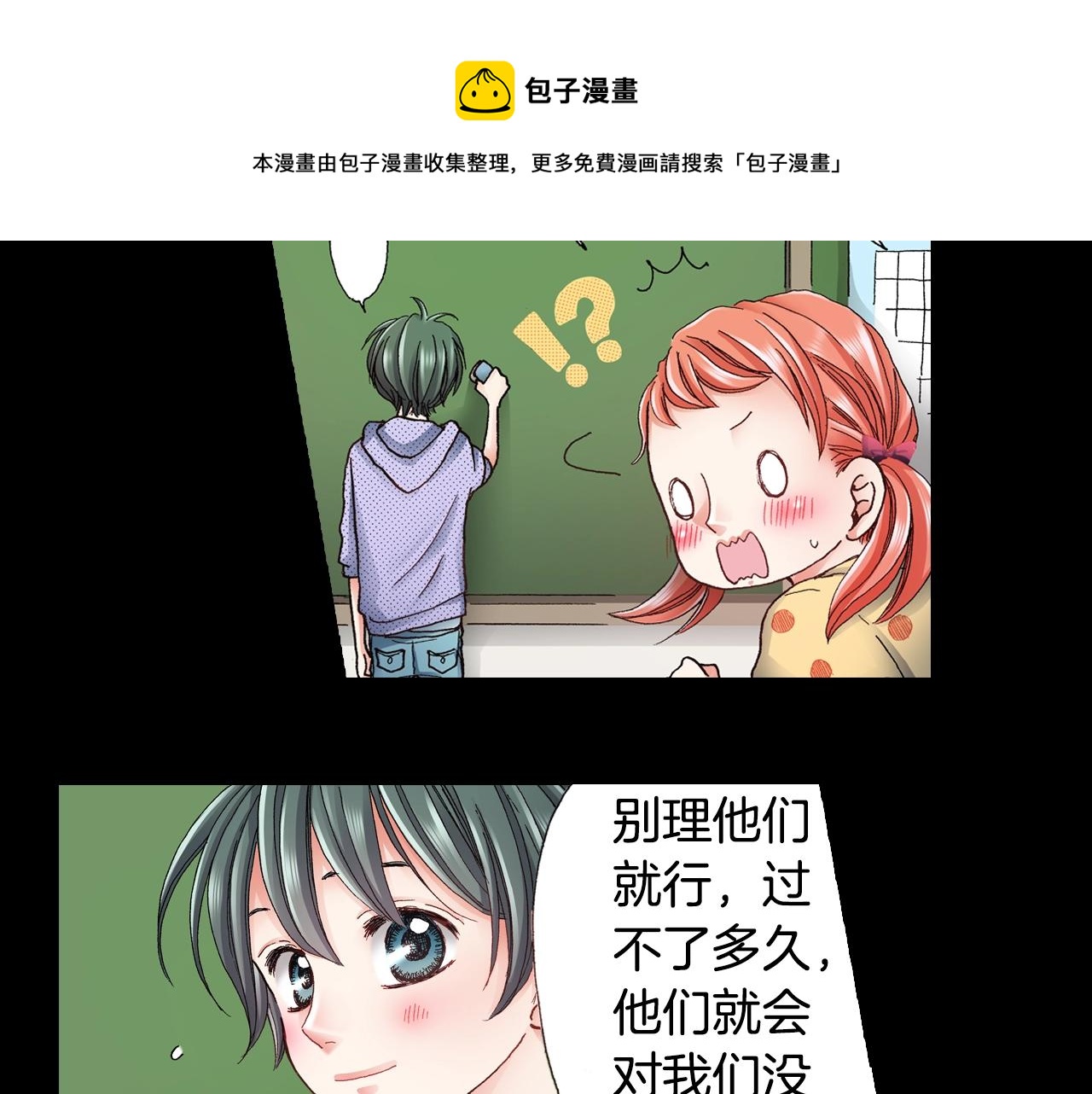 第43话 失败的约会56