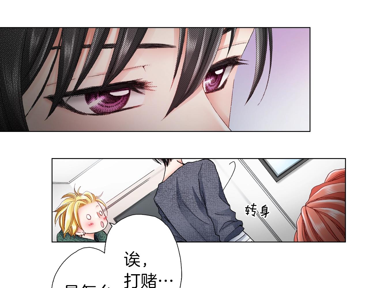 第41话 越欠越多的债66