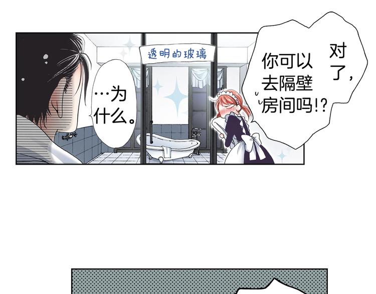 第4话 你想一起吗？56