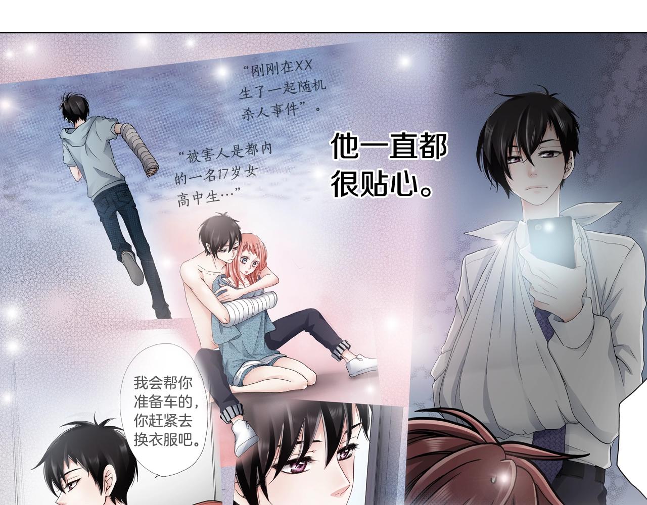 第61话 你误会了！17
