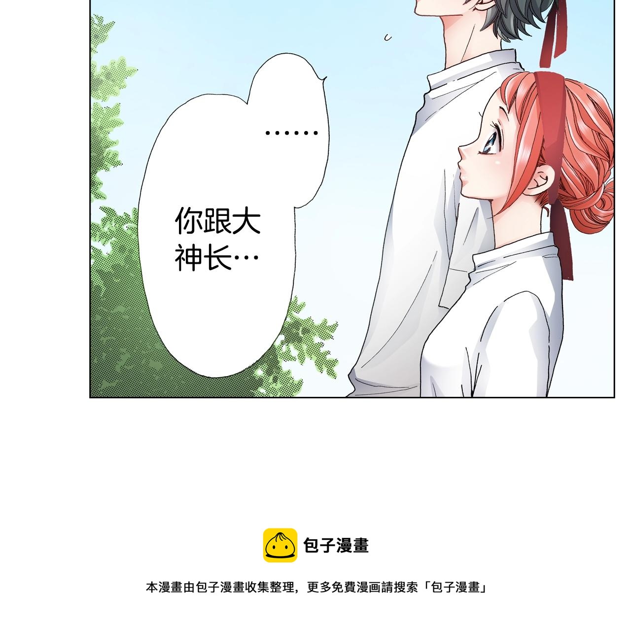 第52话 甜蜜的困扰20