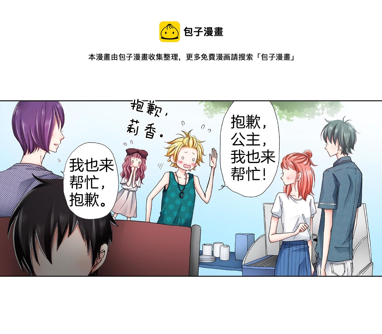 第34话 温泉中的八卦会谈4