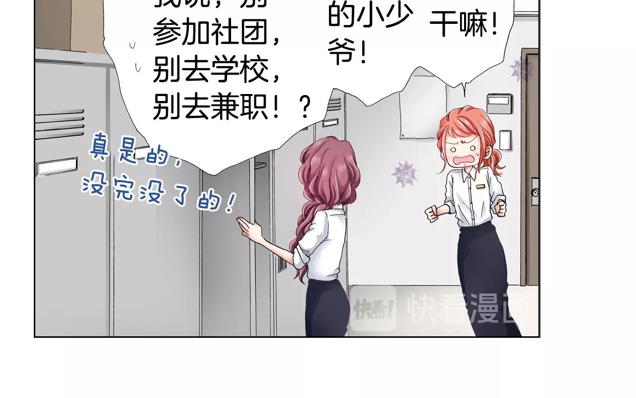 第32话 今天“也”一起洗澡吧23