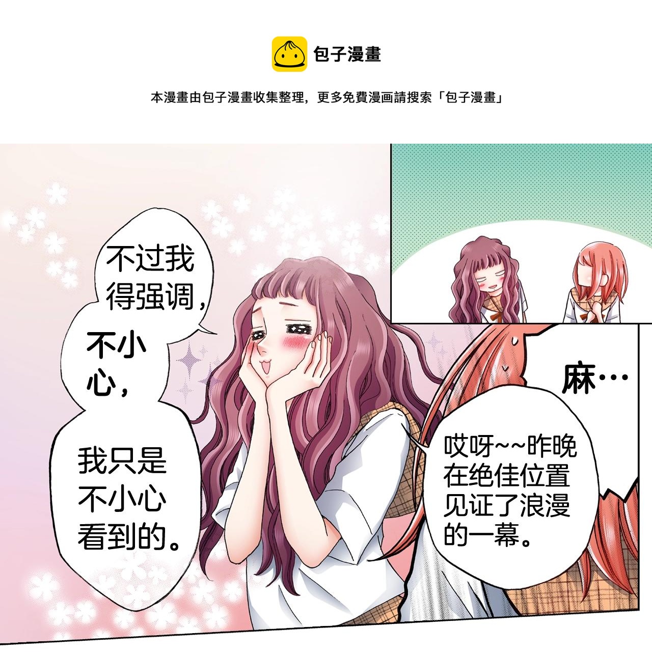第63话 恋爱中36