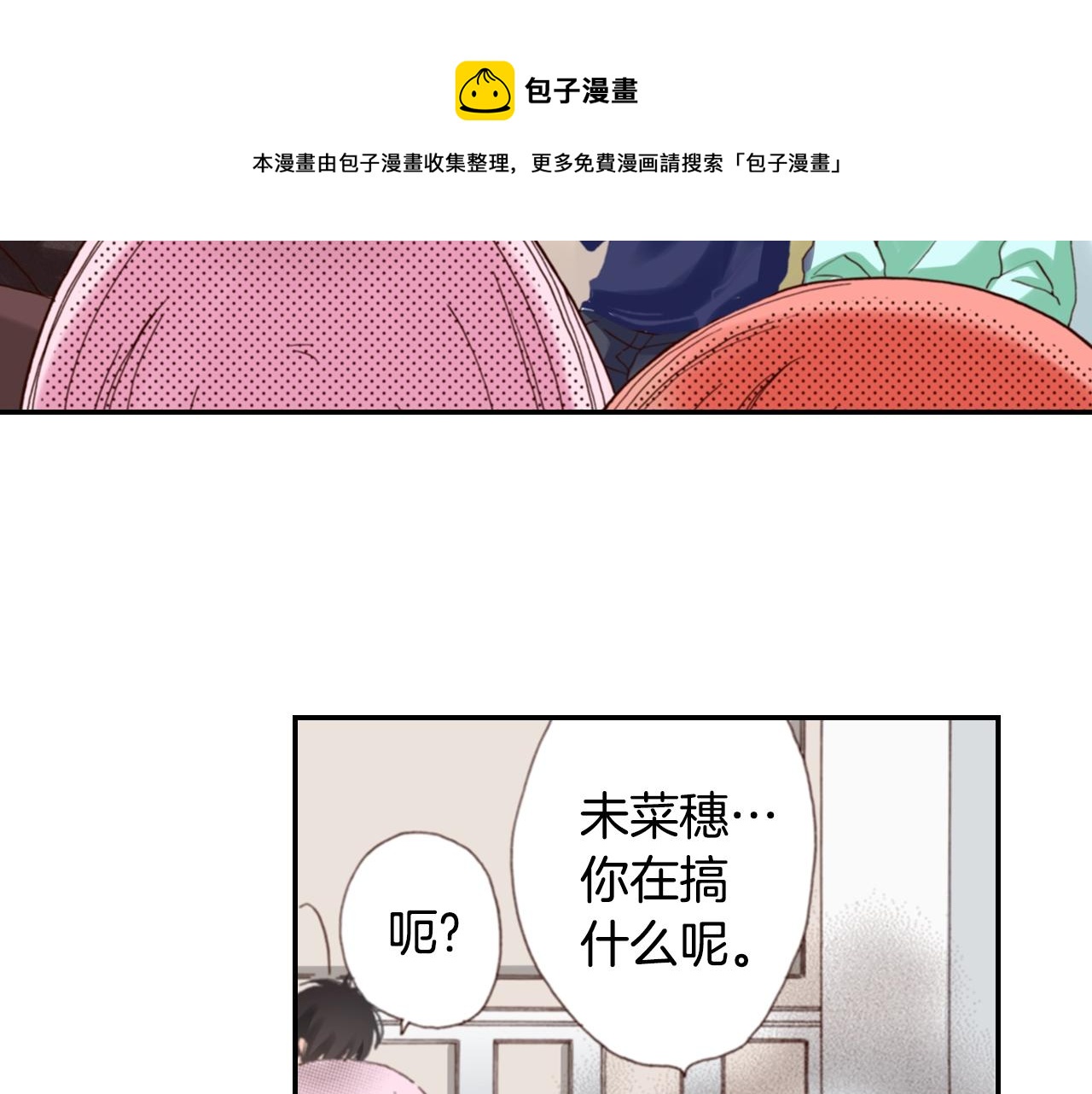 第80话 不安16