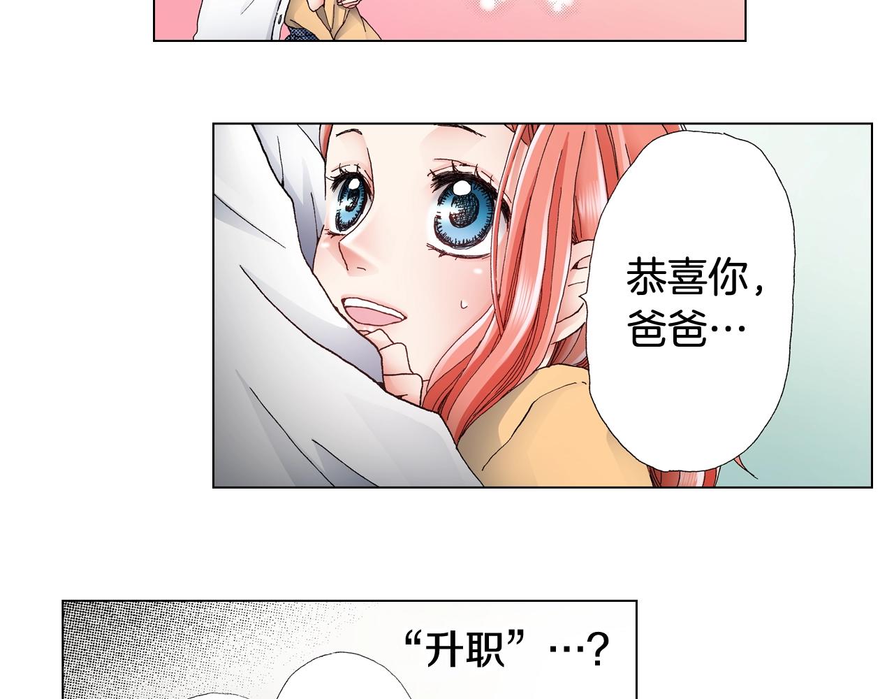 第45话 要去F国了？50