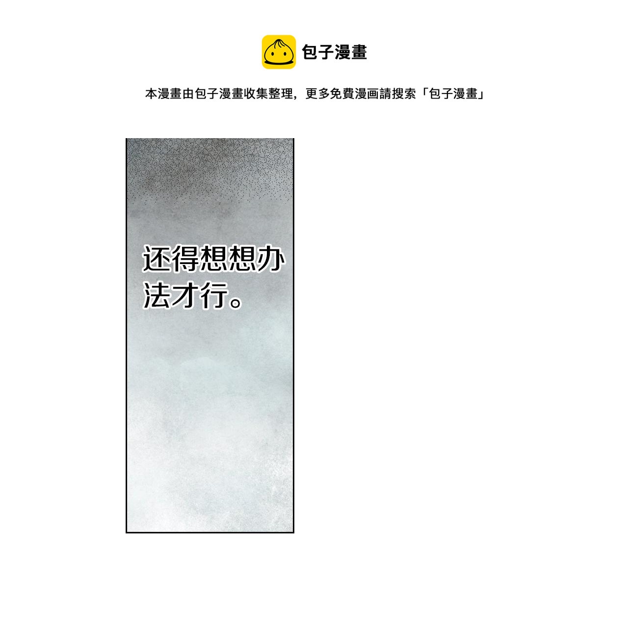 第42话 想去就去吧40