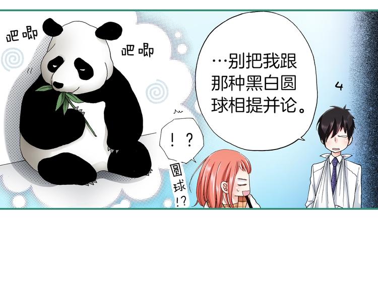 第8话 我来接你下课101