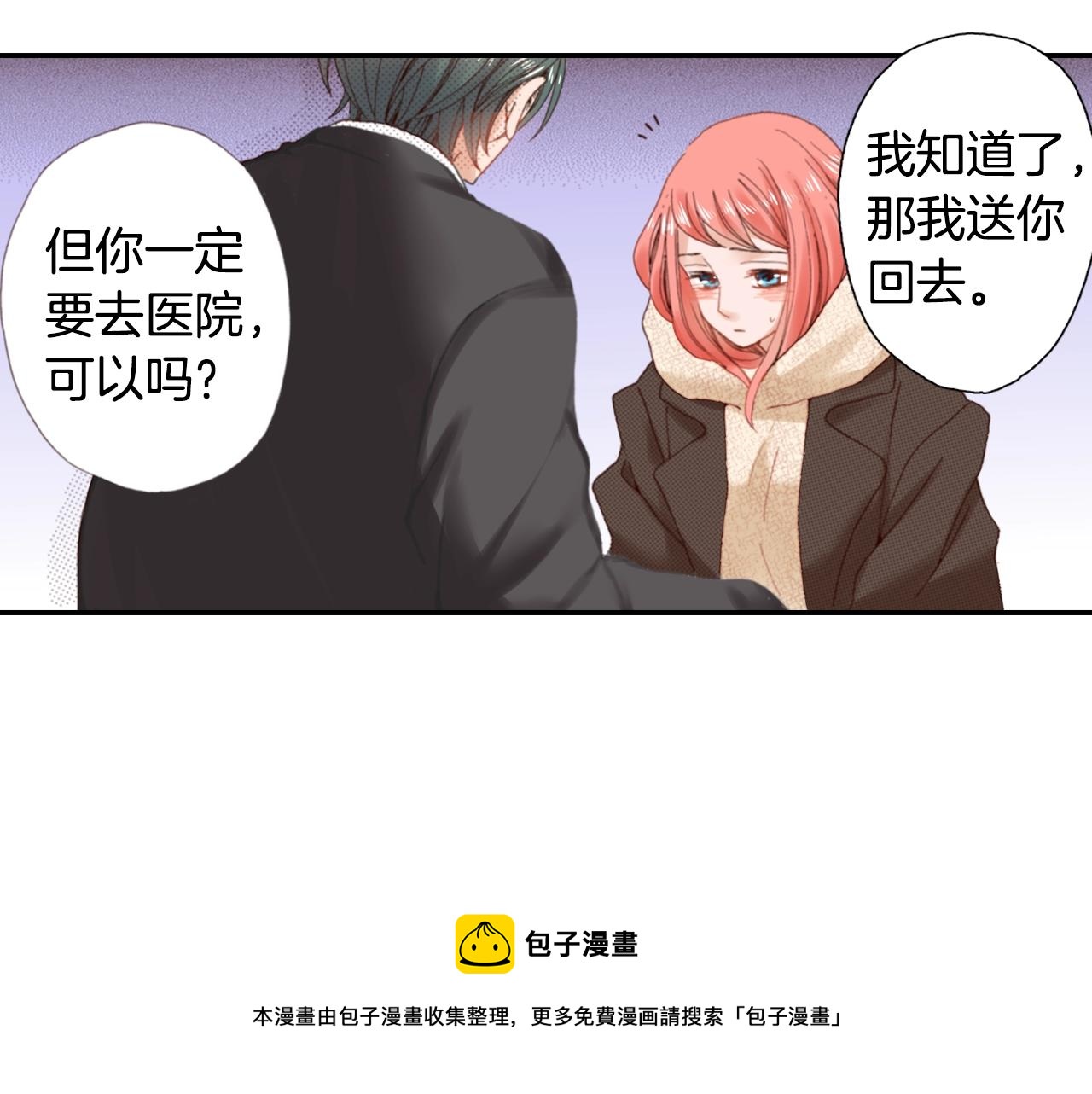 第82话 请让她幸福36