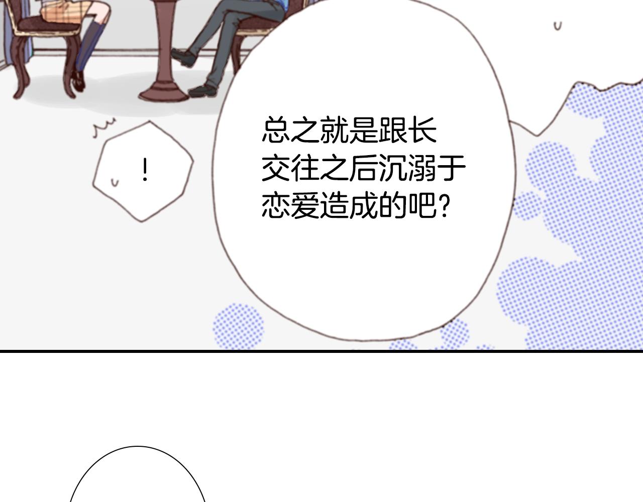 第70话  来抱抱我31