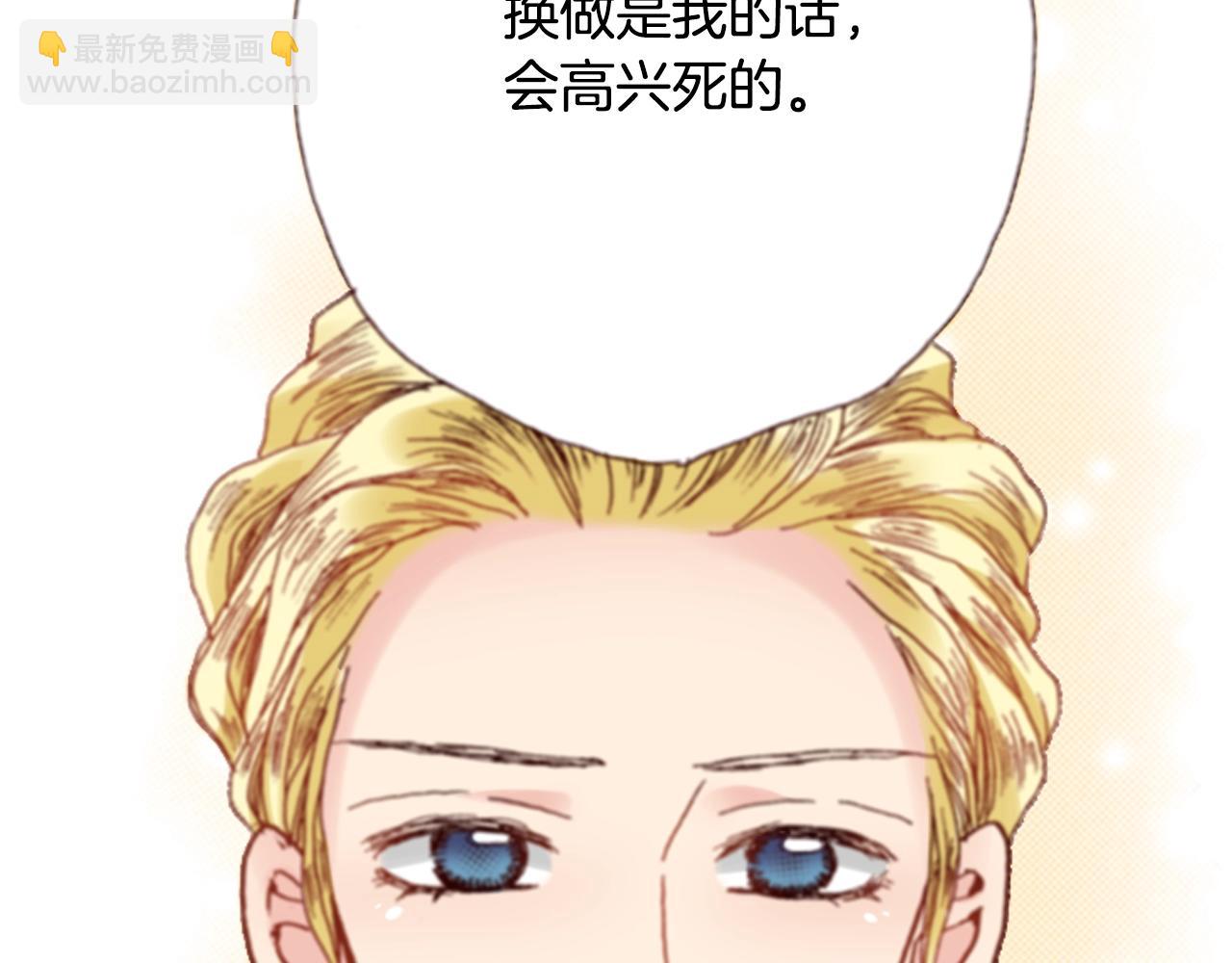 第72话 交换礼物9