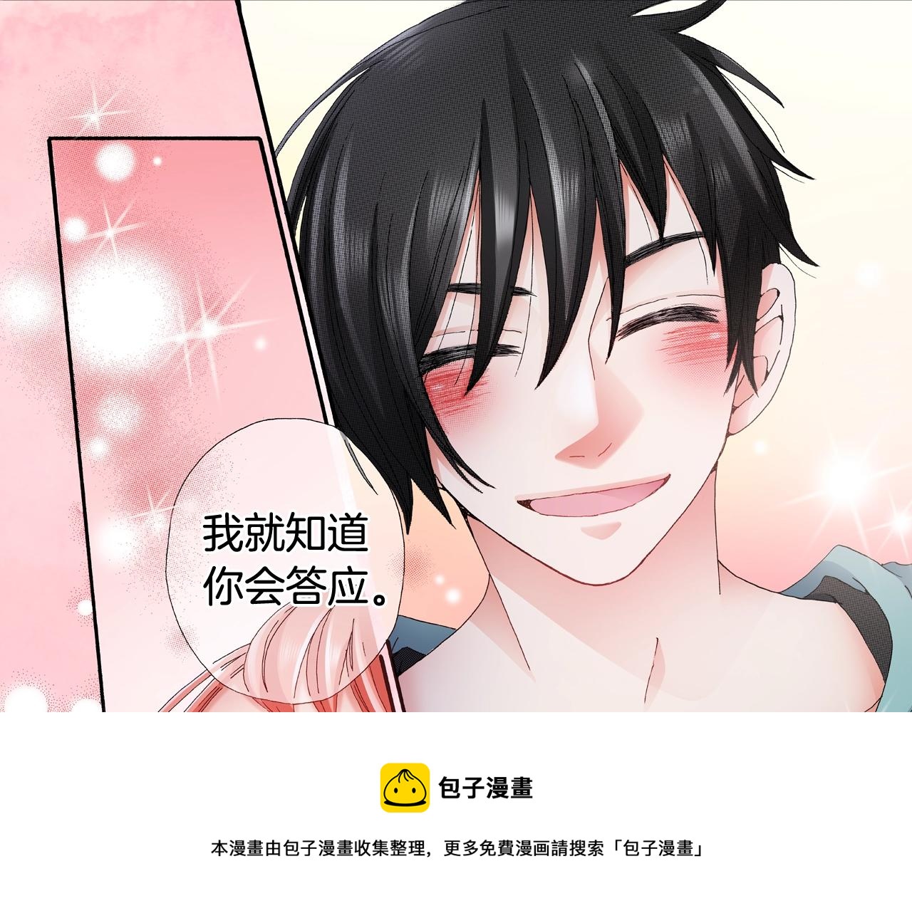 第62话 拥抱52