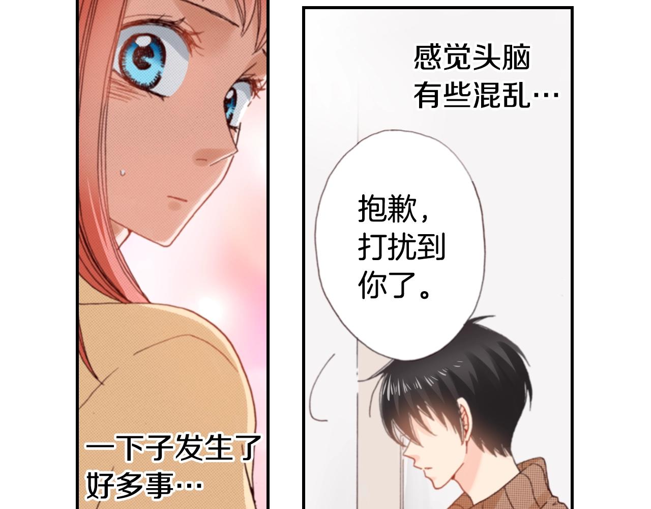 第77话 庆生派对43
