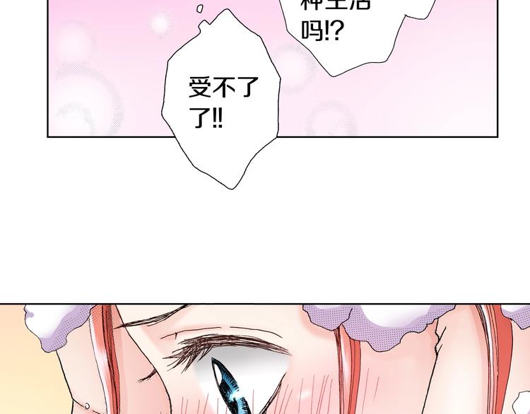 第4话 你想一起吗？61