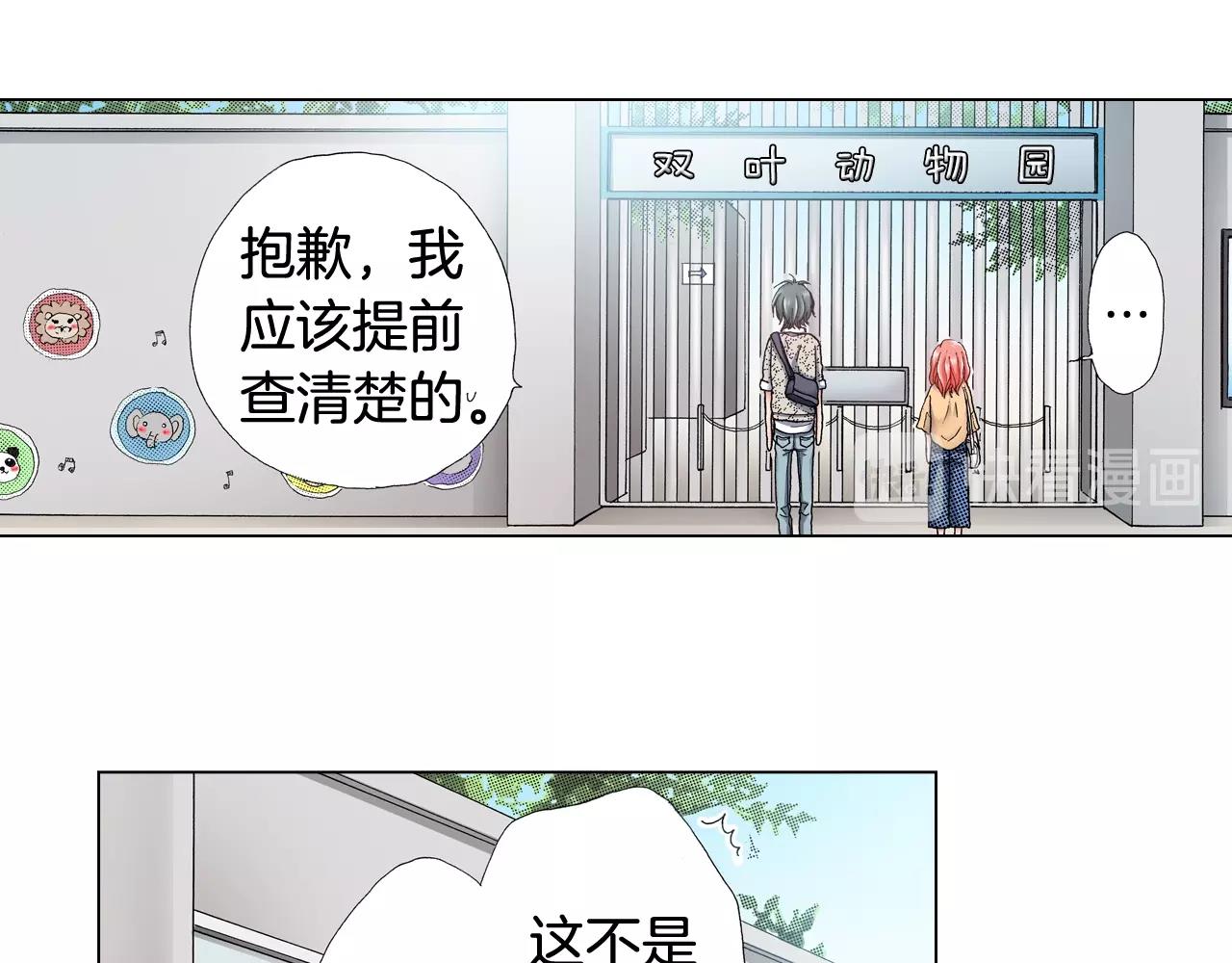 第43话 失败的约会26