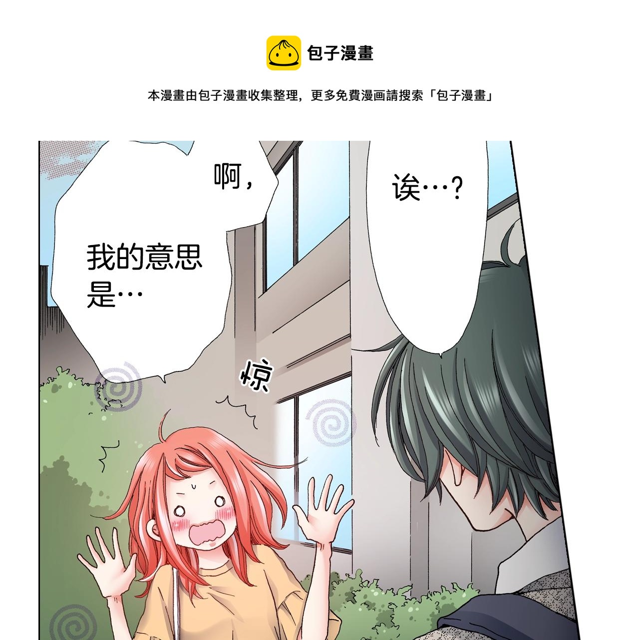 第44话 你搬走吧20