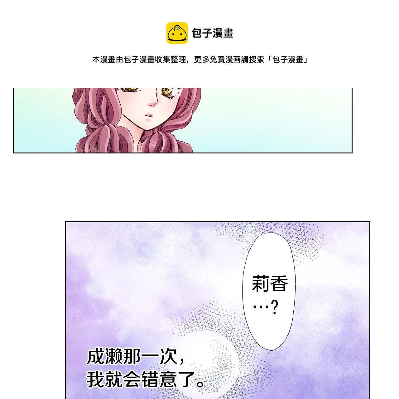 第32话 今天“也”一起洗澡吧36