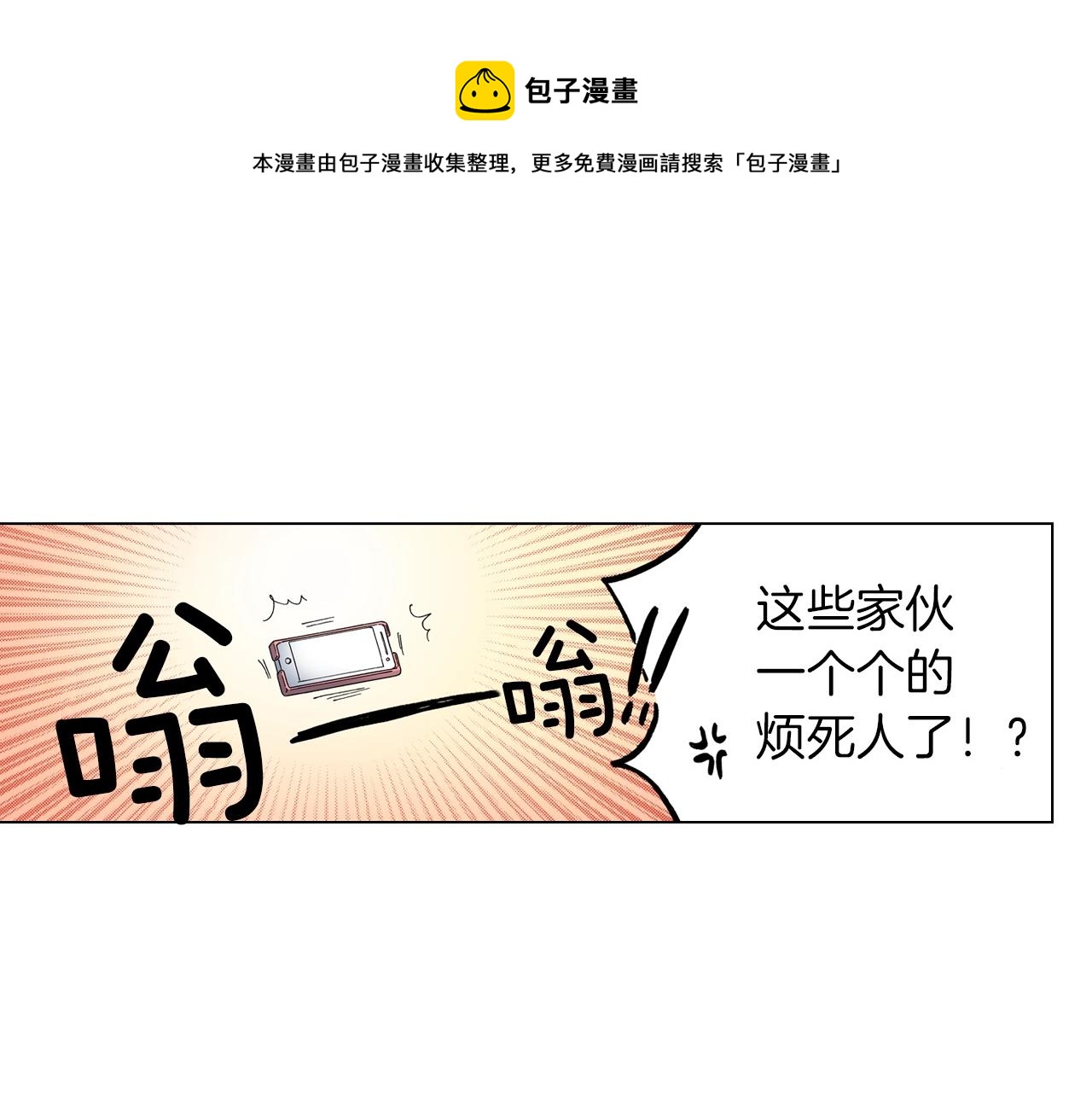 第19话 辩论鬼才88