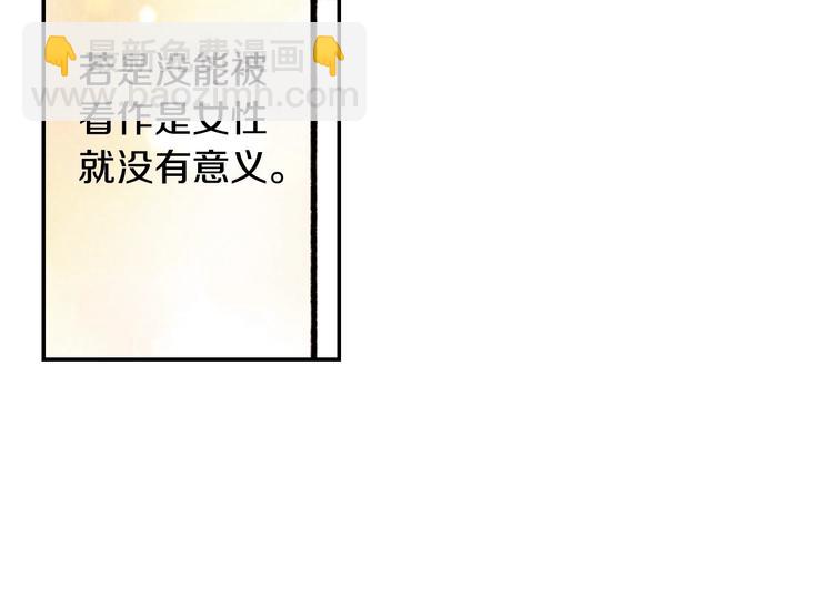 番外 要你注意我29