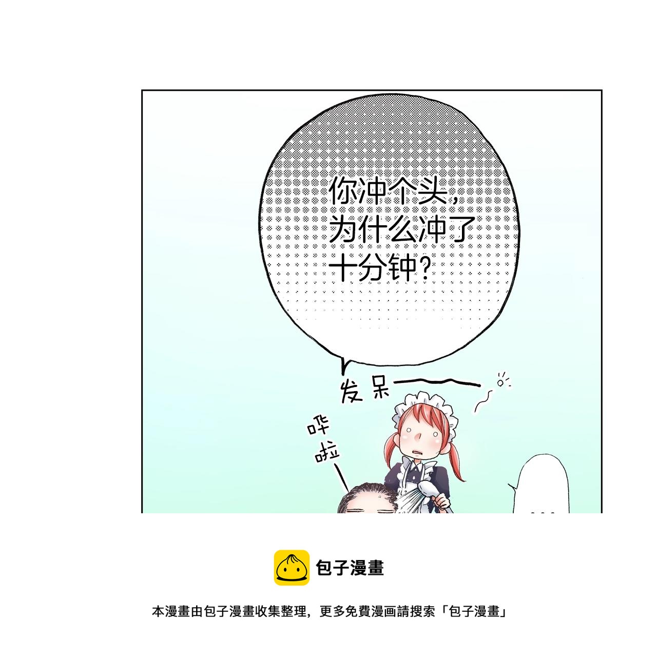第26话 弯弯32