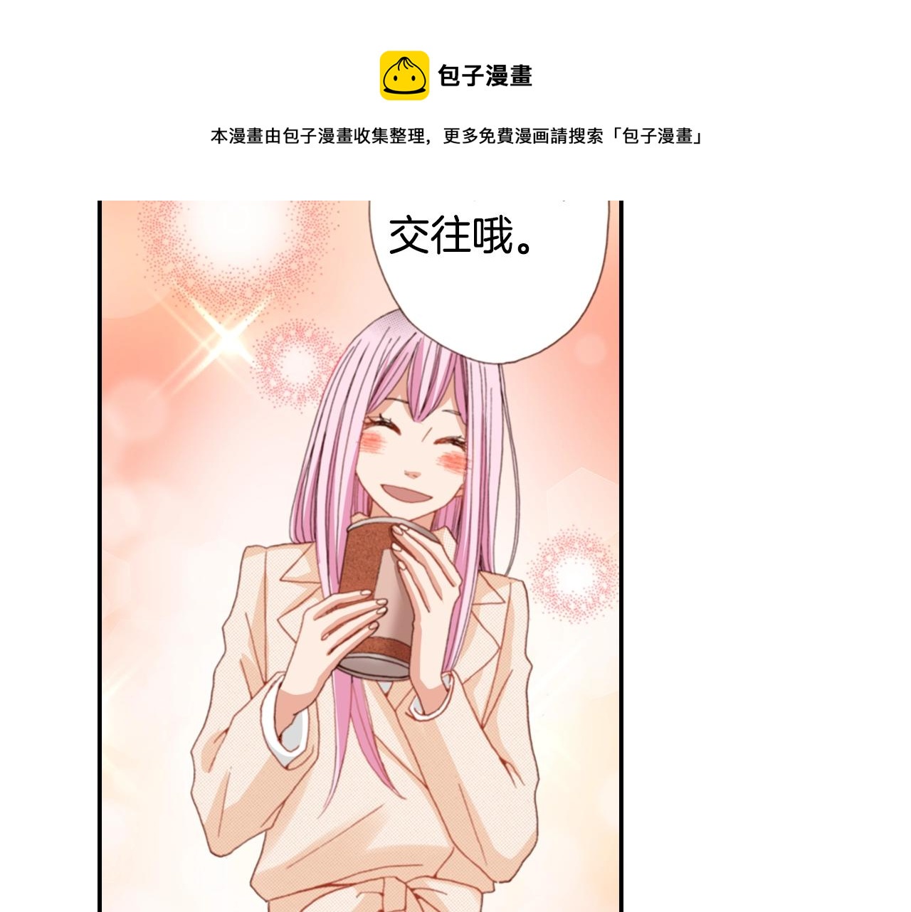 第79话 当时是什么心情76