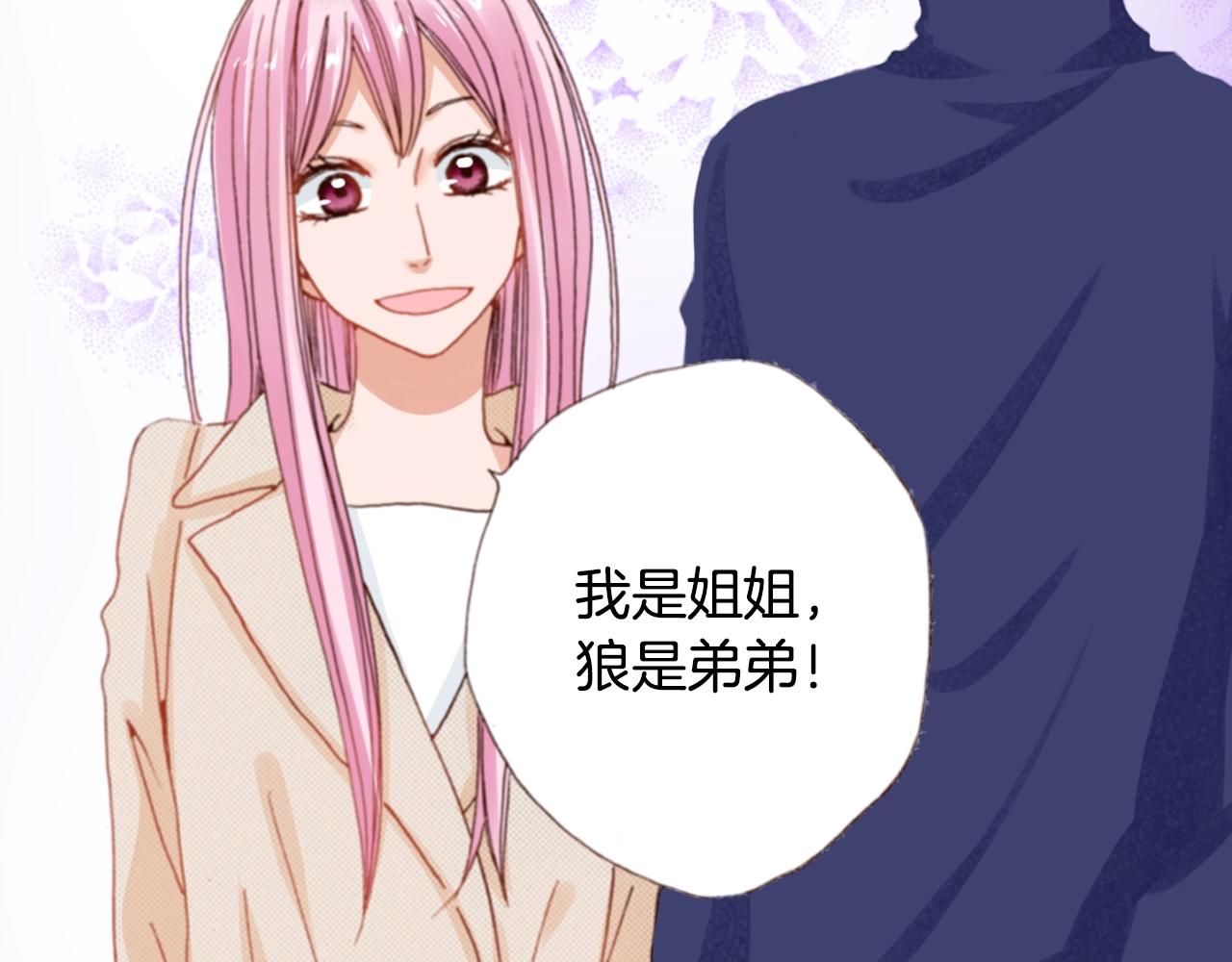 第78话 挖墙脚姐弟53