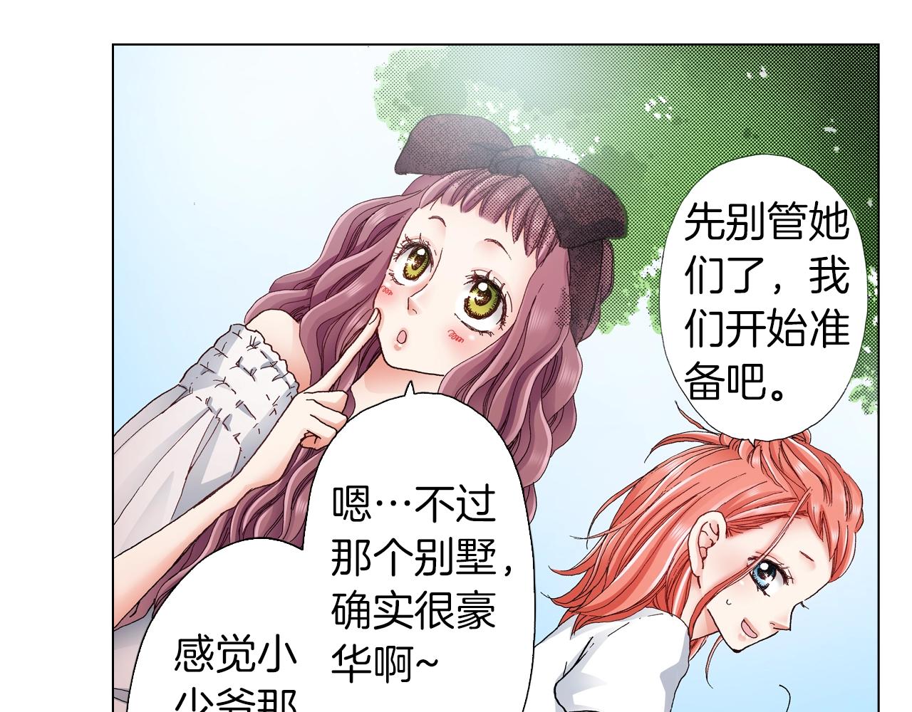 第33话 我自以为是？！34