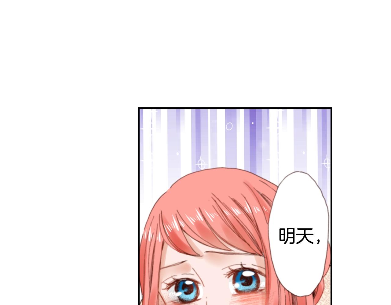 第82话 请让她幸福31