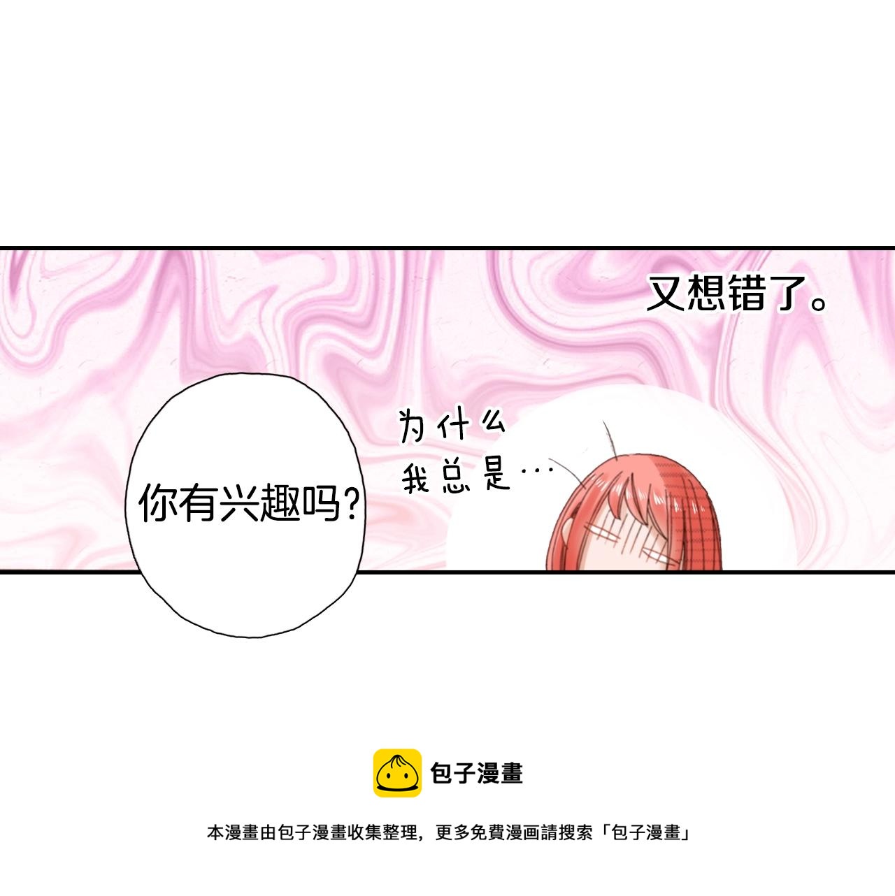 第76话 一起去吧！88