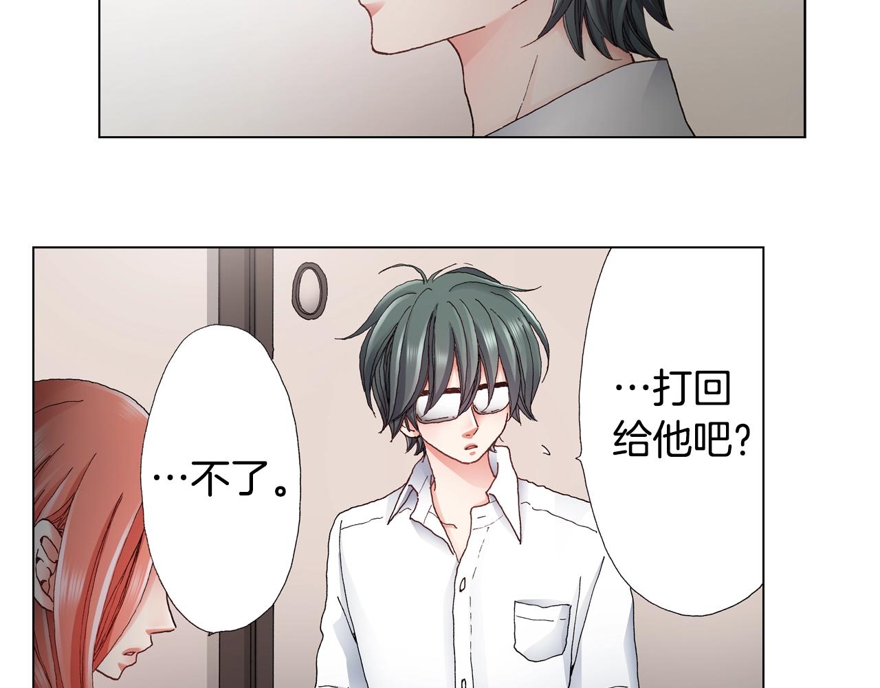 第46话 又被套路了3
