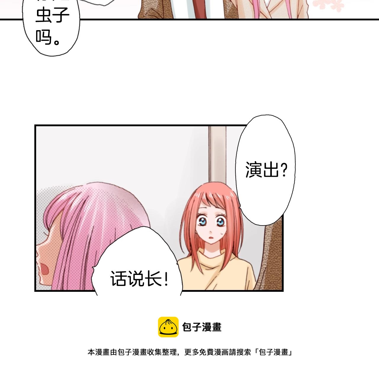 第77话 庆生派对20
