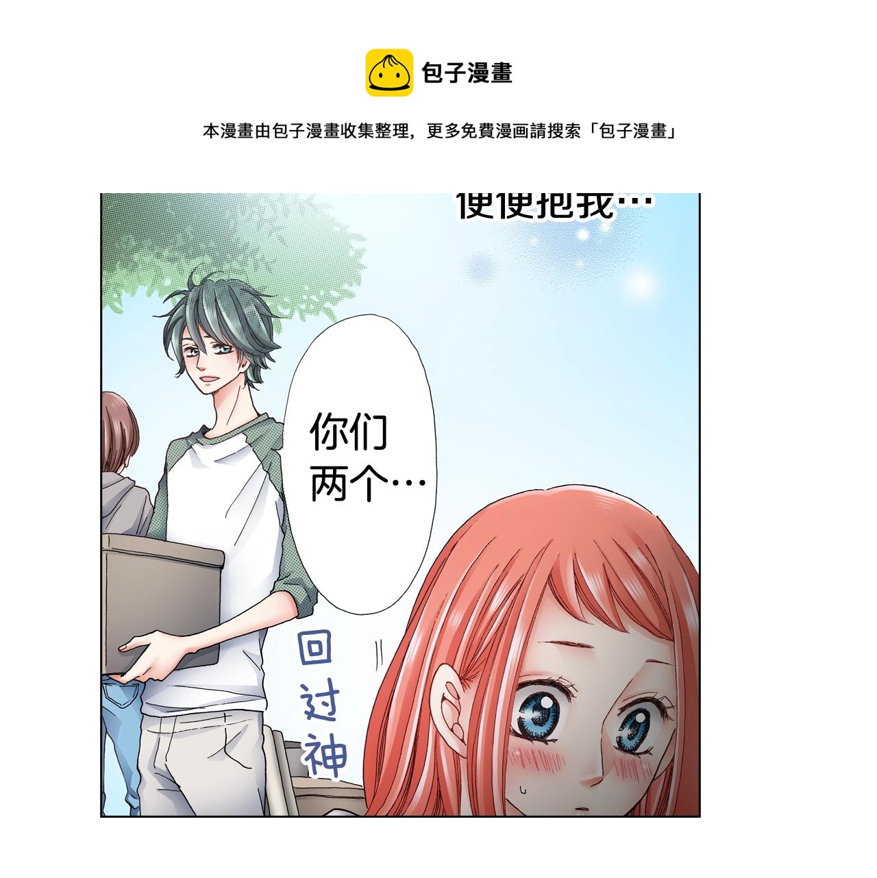 第38话 真实绑架事件？8