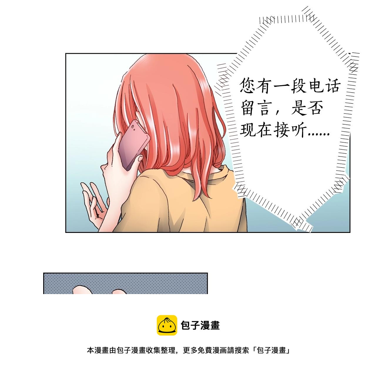 第45话 要去F国了？4
