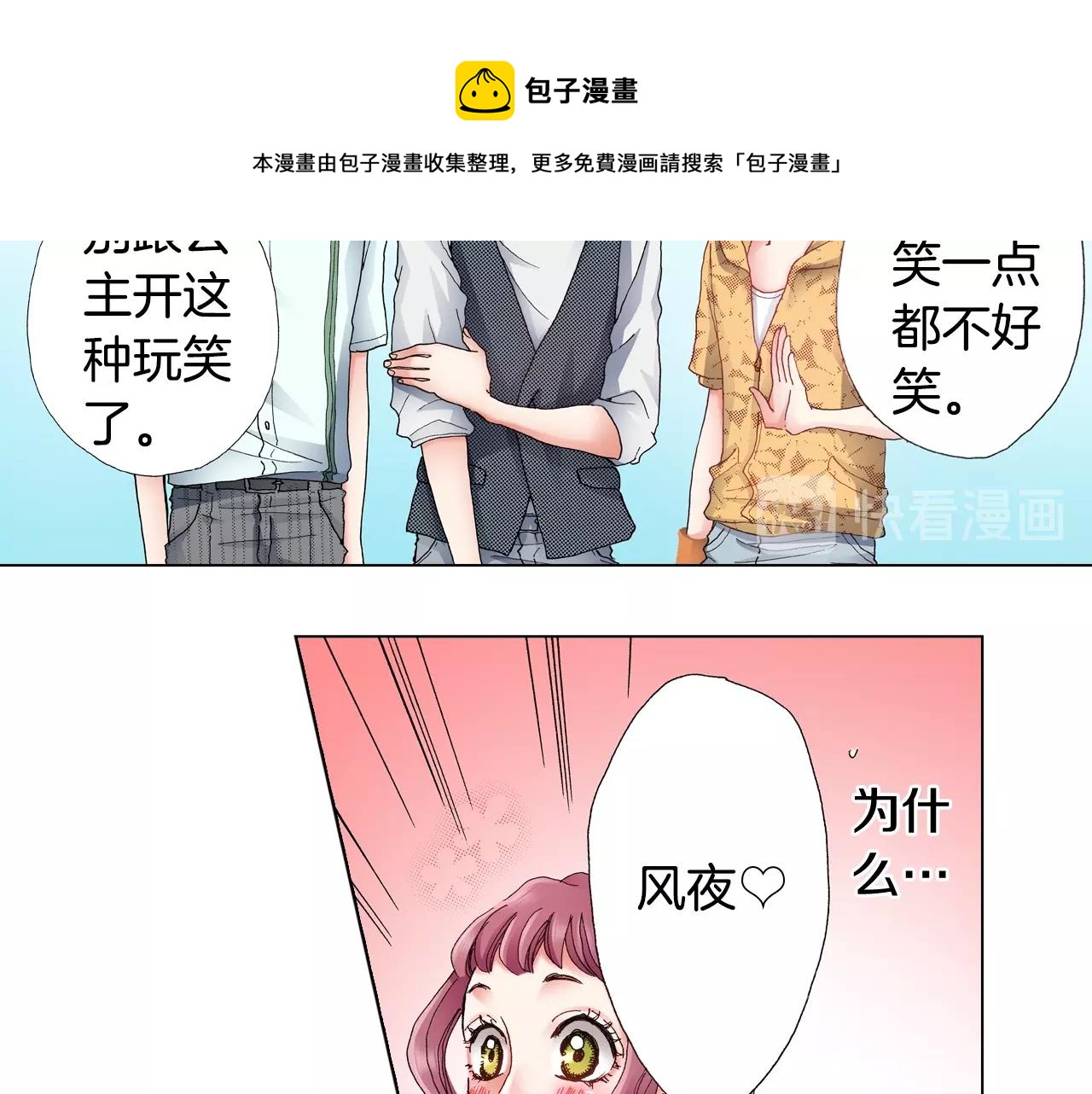 第52话 甜蜜的困扰32