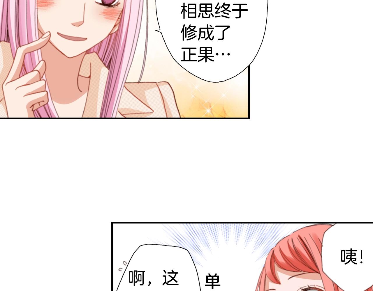 第79话 当时是什么心情74