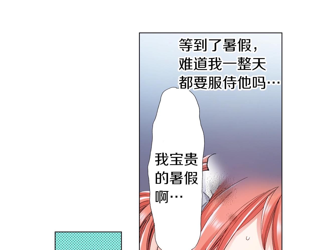 第24话 暑期兼职？！27