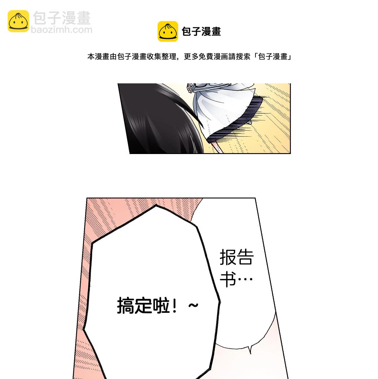 第42话 想去就去吧36