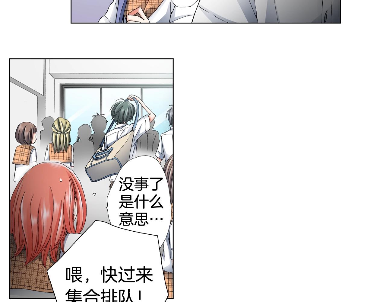 第63话 恋爱中54
