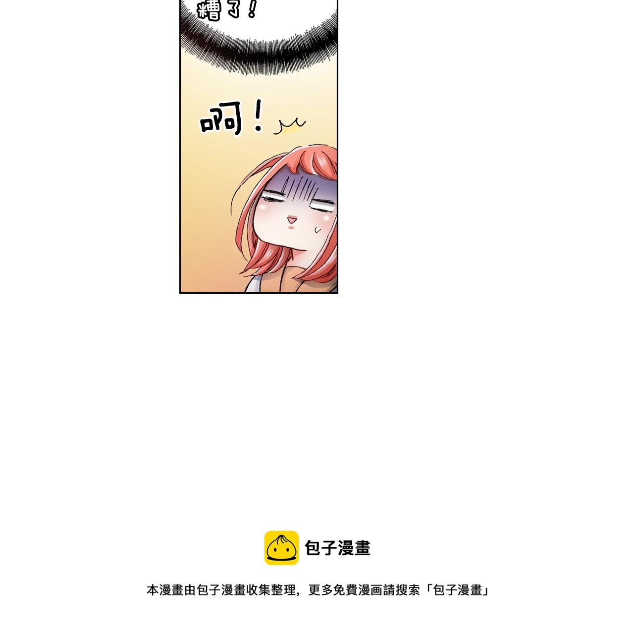 第48话 又双叒出现在窗边的长52