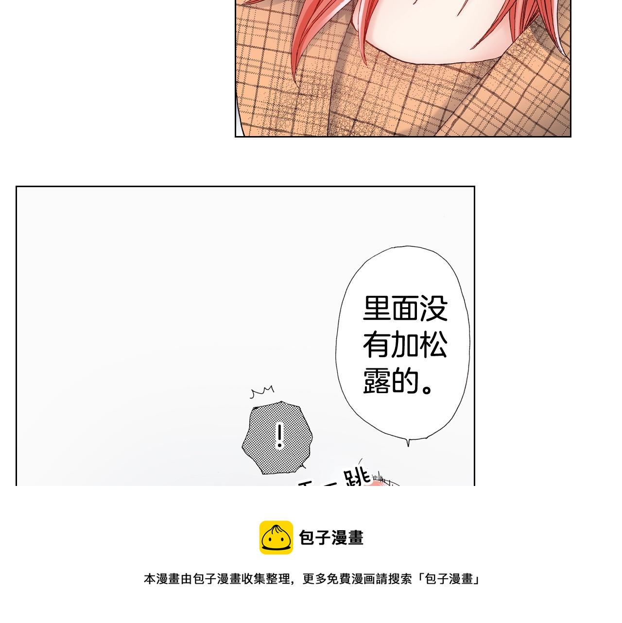 第48话 又双叒出现在窗边的长28