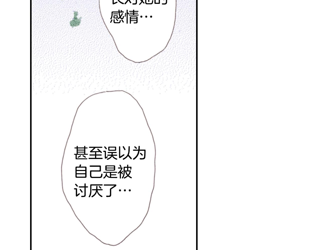 第81话 真的能轻易忘怀吗？97