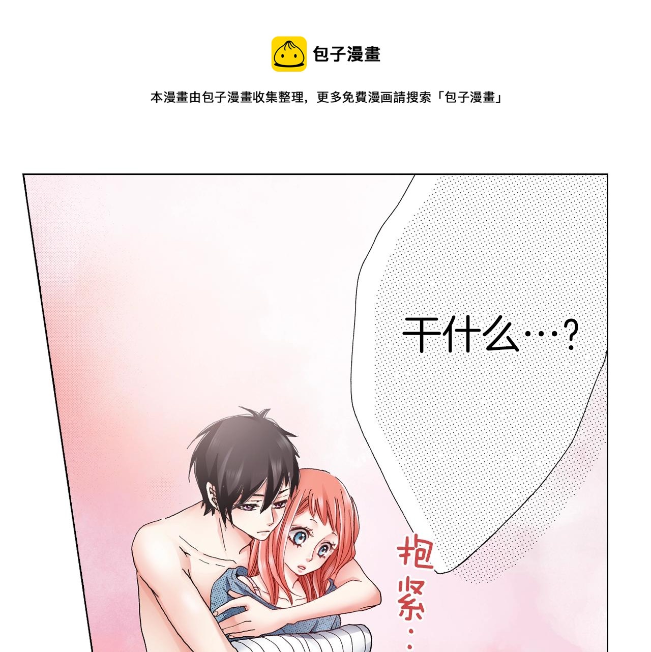 第37话 我们是自愿的~0