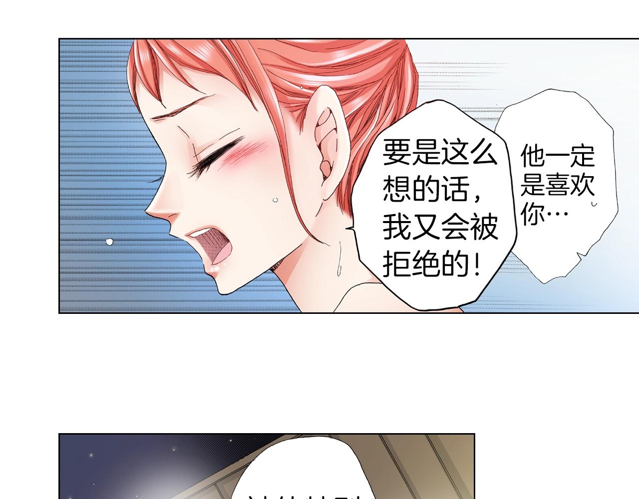 第34话 温泉中的八卦会谈85