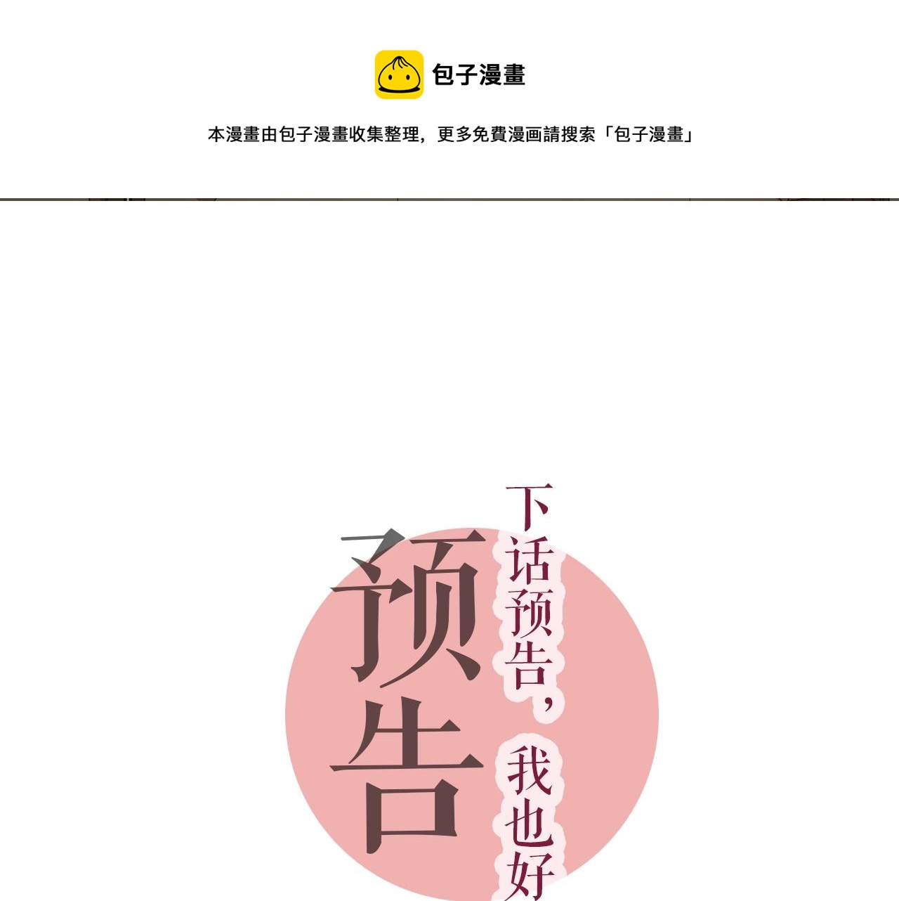 第48话 又双叒出现在窗边的长72
