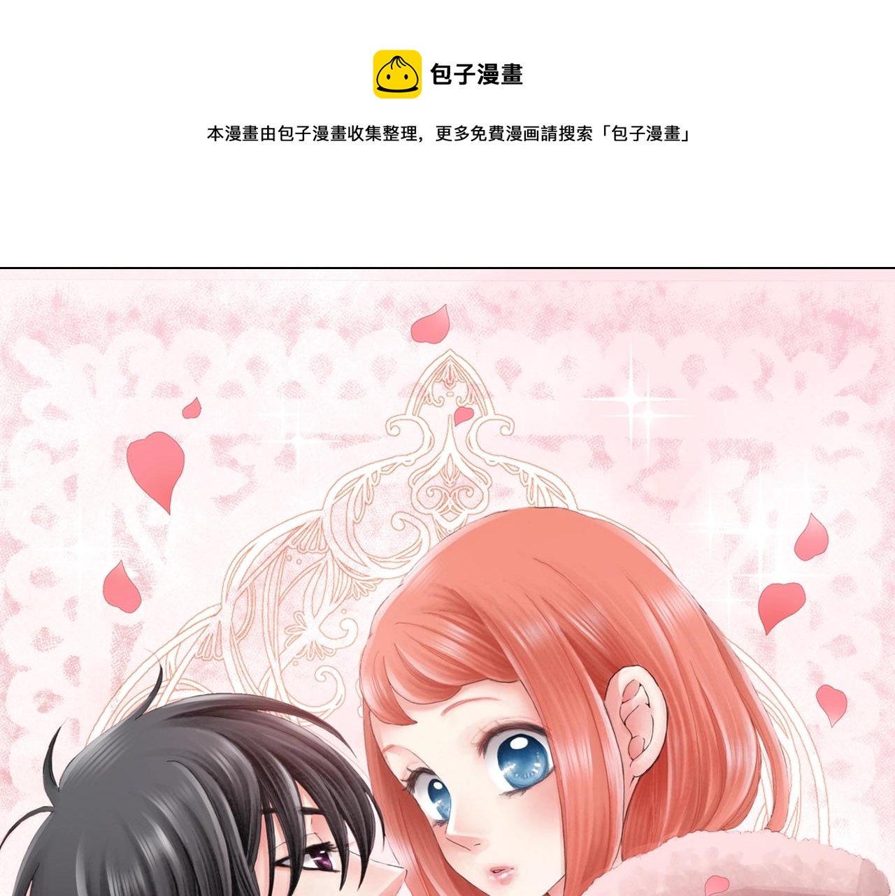 第61话 你误会了！0
