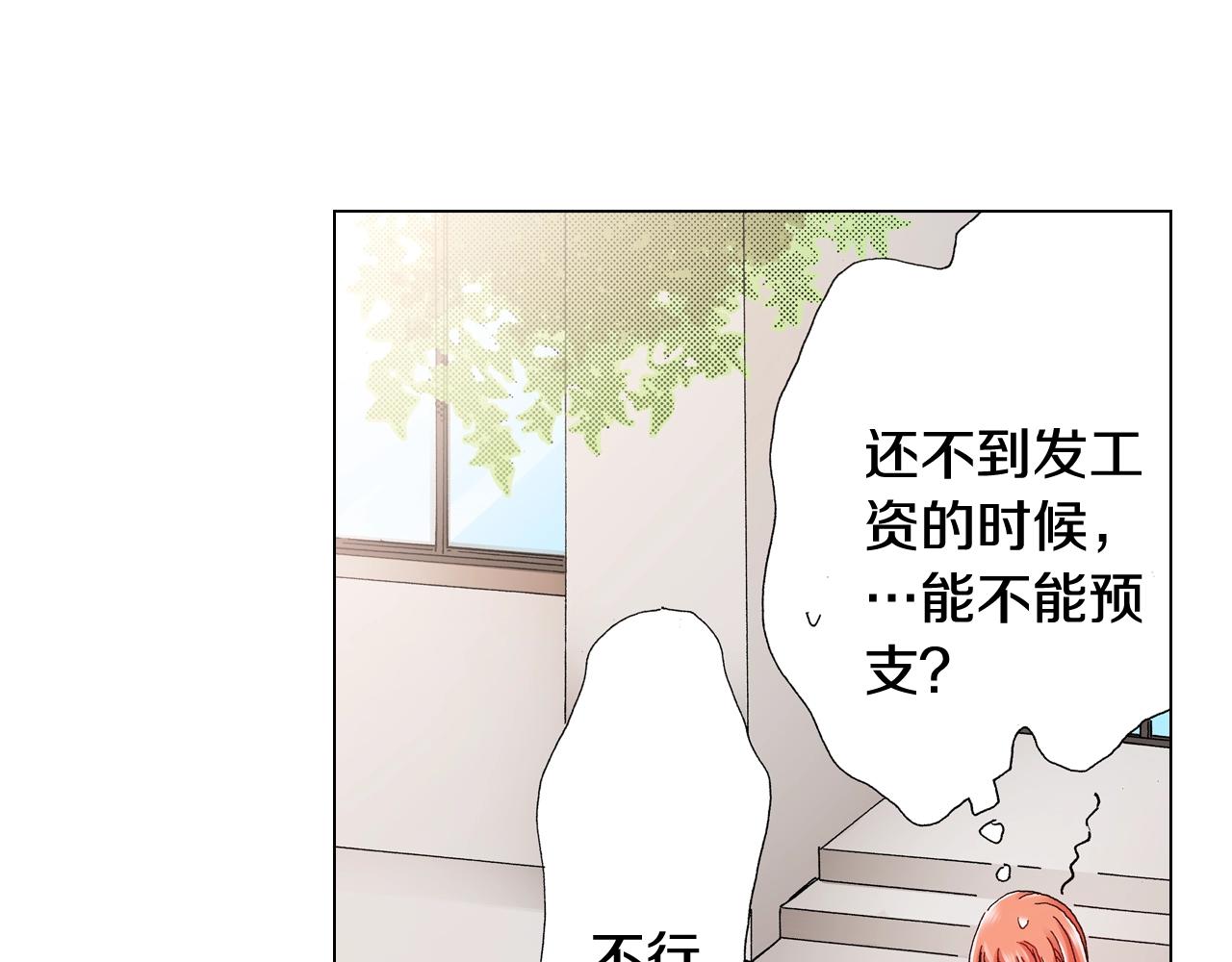 第50话 真的是我听错了吗？73
